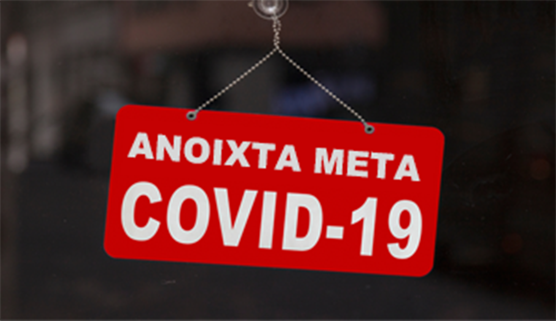 Πώς να ξεπεράσει την αβεβαιότητα του COVID19 το οδοντιατρείο σας; 
