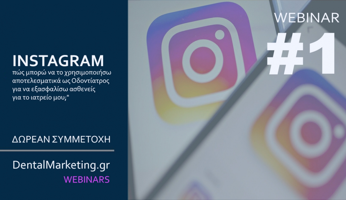 30/4 Δωρεάν Webinar Instagram